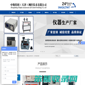 混凝土抗渗仪