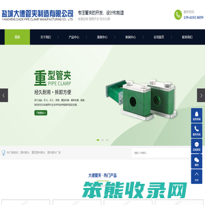 邳州塑料管夹厂家