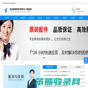 格林冰箱维修收费标准
