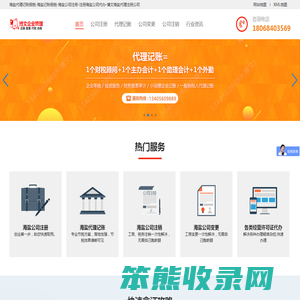 海盐代理记账报税