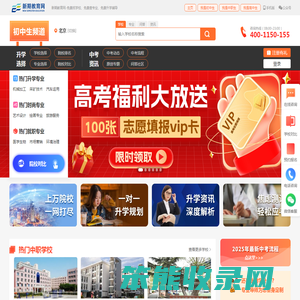 成都技工学校排名
