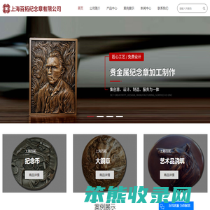 纪念章加工