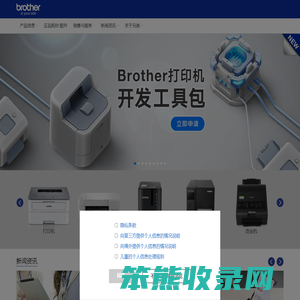 兄弟(中国)商业有限公司