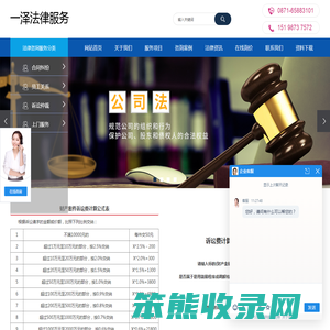 昆明法律咨询