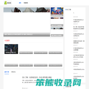 热门游戏技巧攻略大全