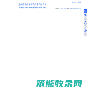 微射流均质机