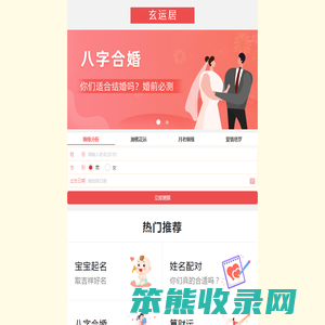 安阳姻缘测算