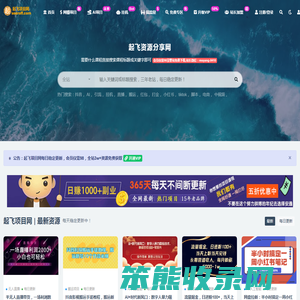 起飞项目网
