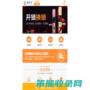 齐齐哈尔甘南县开锁