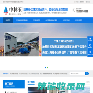 内江地基加固注浆,内江路基注浆加固,内江基础沉降注浆加固,内江高速公路路面路基下沉注浆加固