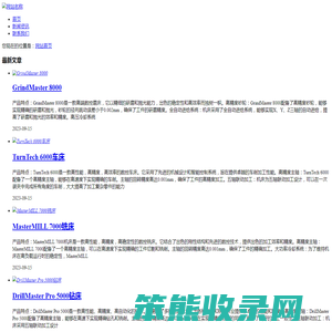 首页标题