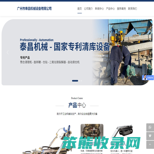 广州市泰昌机械设备有限公司