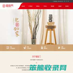 惠州福临门电工有限公司