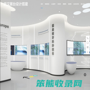 武汉展位展台设计搭建
