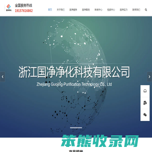生物安全柜维修