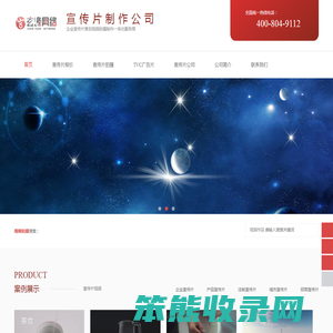 北京宣传片制作