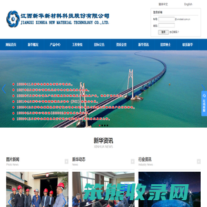 江西新华新材料科技股份有限公司
