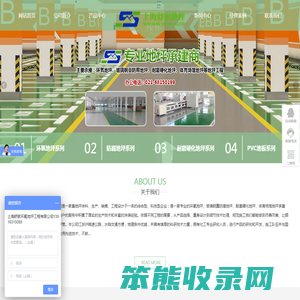 上海地坪涂料施工厂家