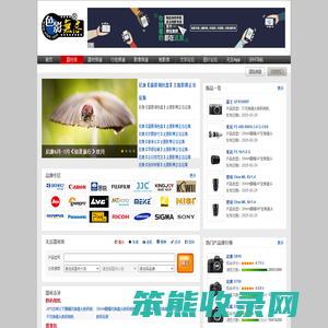 摄影器材库