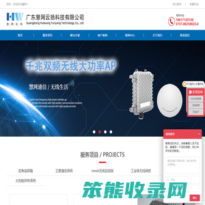 无线网桥