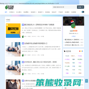 吃瓜网