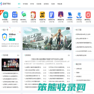金阁下载站