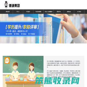 学历提升培训