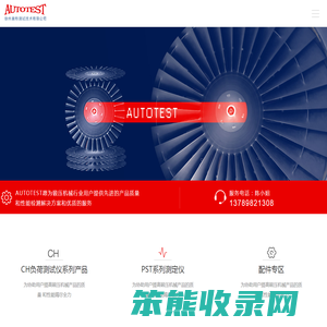 徐州奥特测试技术有限公司
