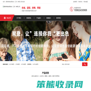双登蓄电池
