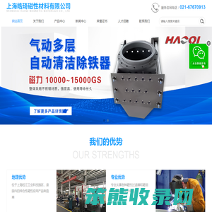 上海皓琦磁性材料有限公司