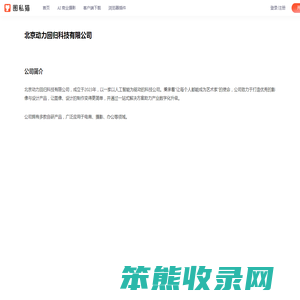 图私猫
