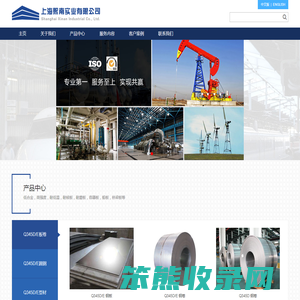上海熙南实业有限公司