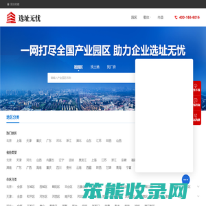 招商网