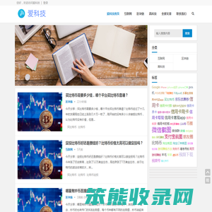爱科技