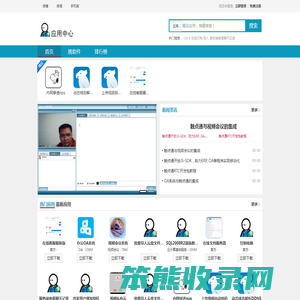 触点通应用,触点通应用中心