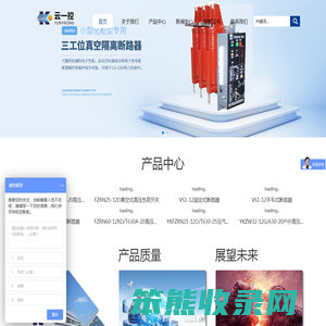 三工位真空断路器