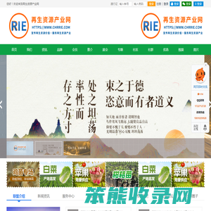 再生资源产业网