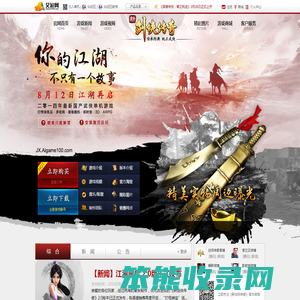 《新剑侠传奇》官方网站