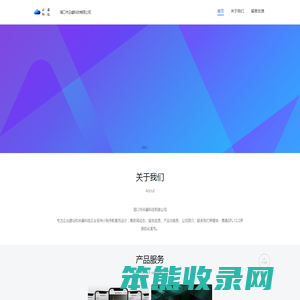 海口市云睿科技有限公司