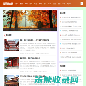 聚悟历史网