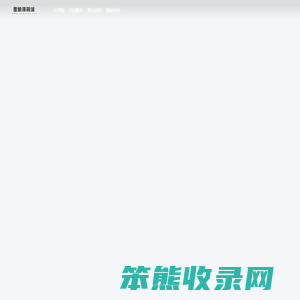 度娘源码站