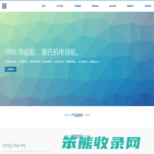 江西黄氏机电有限公司