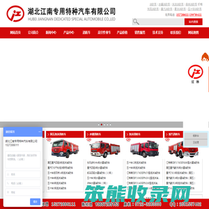 消防车