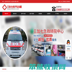 文昌市救护车租赁公司