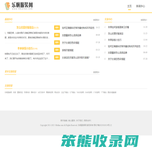 乐帆服装网