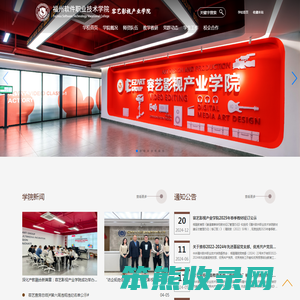 容艺影视产业学院