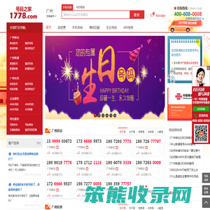 广州手机号码在线选号