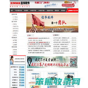 五金行业ERP