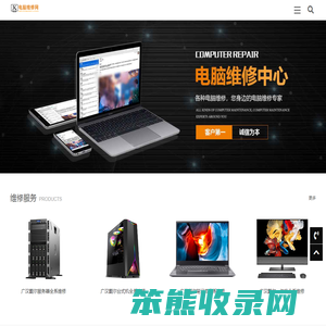 广汉戴尔笔记本电脑售后网点查询