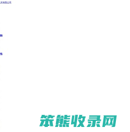 南通诺泰生物